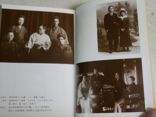 母の恋文 谷川徹三・多喜子の手紙 大正十年八月～十二年七月