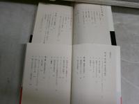 カラマーゾフの兄弟　1・2　計2冊セット　25・9刷　　ドストエフスキー著　亀山郁夫訳　　光文社古典新訳文庫　K3中