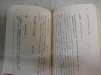 絶滅危急季語辞典　　夏井いつき著　5刷　ちくま文庫　微難　K2左