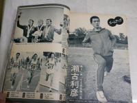 月刊陸上競技　　12巻1号　　昭和53年1月　特集・第12回福岡国際マラソン　・第3回太平洋沿岸五ヵ国陸上　・第28回全国高校駅伝各都道府県予選成績一覧　　S3下段箱