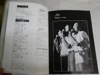 写真・楽譜集　　アリスとギターテクニック　PART4　　アリス武道館ライブ　初版　　ヤケシミ汚少難有　　R1