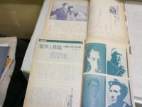 月光　　・通巻6号特集自殺　1985年6月　134頁　　・通巻9号特集三島由紀夫1985年12月　134頁　ヤケシミ汚難有　G2右