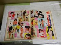 HEIBONパンチ　週刊平凡パンチ　　22巻13号　60年代生まれが創った60‐70s特集の主役　　ヤケシミ汚難痛有　E1右中