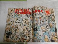 HEIBONパンチ　週刊平凡パンチ　　22巻13号　60年代生まれが創った60‐70s特集の主役　　ヤケシミ汚難痛有　E1右中