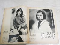 HEIBONパンチ　週刊平凡パンチ　　22巻13号　60年代生まれが創った60‐70s特集の主役　　ヤケシミ汚難痛有　E1右中