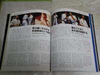 極真カラテ総鑑　　極真通信増刊第18号　　初版　少汚少難有　　G2右