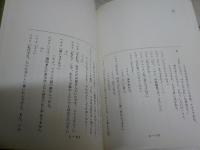 ウルトラマン　ジャイアント作戦　復刻版　　シネマスコープカラー作品　検討用　　台本　濡れ跡シミ汚難有　G2右