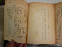 名作探偵　博文館　3冊セット　①青い十字架チェスタートン著大森紘一譯　②黄金蟲アラン・ポー著吉田両耳譯　③古城の怪寶コーナンドイル著天岡虎雄譯　　各初版　ヤケシミ多し　汚難有　　G2右