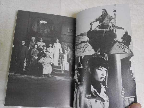シナリオ 悪魔が来りて笛を吹く 原作横溝正史 脚本野上龍雄 監督