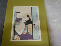浮世絵表情美　　全18図　木版　絵師13名　解説書付　　帙　ヤケシミ汚難痛有　　3F奥