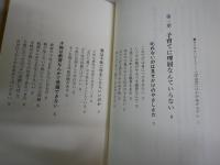 浮浪雲の親子塾　　こんな家族のあり方、生き方もある　　ジョージ秋山著　　初版1刷帯　　帯褪色有　　ハードカバー　少難有　　K2右1
