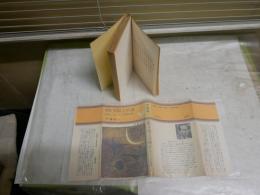 戦記夕陽と兵隊　　荒野に消えた幻の関東軍　　伊藤桂一著　4版　ヤケシミ多し汚難痛有　　献呈署名入り　双葉新書　　K2右1