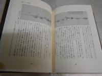 江戸文人のスクラップブック　　工藤宜著　初版　シミ少汚有　J2右1