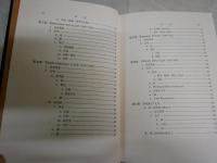 イギリス文学史要説　　小倉多加志著　　18刷　　シミ多し少汚少難有　L1右