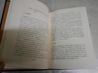 イギリス文学史要説　　小倉多加志著　　18刷　　シミ多し少汚少難有　L1右