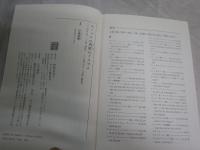 モンゴルVS西欧VSイスラム　　13世紀の世界大戦　　伊藤俊樹著　　2刷　少ヤケ汚有　講談社選書メチエ　