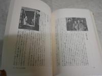 昭和文学交友記　　佐々木基一著　　初版帯　新潮選書　　ヤケシミ汚難有　J2右　