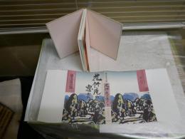 花竹庵の窓から　　徳力富吉郎著　初版　シミ汚少難有　　R1