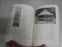 花竹庵の窓から　　徳力富吉郎著　初版　シミ汚少難有　　R1