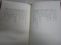 上等舶来・ふらんすモノ語り　　鹿島茂著　　1刷帯　　J2右