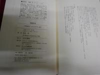 上等舶来・ふらんすモノ語り　　鹿島茂著　　1刷帯　　J2右