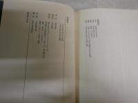 印度巡礼　　夫馬基彦著　　初版帯　　少ヤケ有　　S1右3