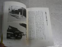 蓮如　畿内・東海を行く　　岡村喜史著　　初版1刷　少シミ少難有　J2右