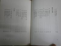本の百年史　　ベスト・セラーの今昔　　瀬沼茂樹著　1刷　ヤケシミ汚難痛有　J2右　　