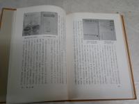 本の百年史　　ベスト・セラーの今昔　　瀬沼茂樹著　1刷　ヤケシミ汚難痛有　J2右　　
