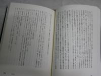 一般意志2.0　ルソー、フロイト、グーグル　　東浩紀著　　1刷帯　S1右3