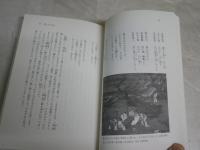 漢詩入門　　はじめのはじめ　　安藤信広著　　初版3刷　ヤケシミ少汚有　　J2右