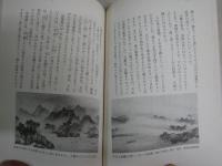 漢詩入門　　はじめのはじめ　　安藤信広著　　初版3刷　ヤケシミ少汚有　　J2右