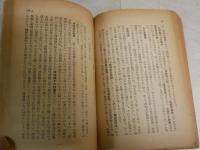 国文学史総説　　藤村作著　　再版　ヤケシミ汚多し難痛有　角川文庫　K2右