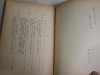 日本の名作　　その作者とモデル　　神崎清著　　初版9刷　ヤケシミ汚多し難痛有　　現代教養文庫　　K2右