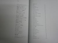 ネンドノカンド　　脱力デザイン論　　佐藤オオキ著　　初版帯1刷　　S1右3
