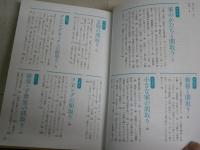 宮脇檀の間取り大図鑑　　山崎健一著　初版1刷帯　S1右3