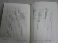 ヨーロッパ学入門　改訂版　　1刷　　武蔵大学人文学部　ヨーロッパ比較文化学科編　　S1右3