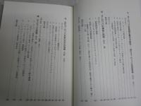 ヨーロッパ学入門　改訂版　　1刷　　武蔵大学人文学部　ヨーロッパ比較文化学科編　　S1右3