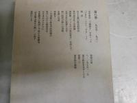 丸山真男集　　第7・8巻　初版函　月報付　函少シミ有　レターパックプラス送付　S1右2