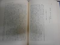 憲法講話　　日本の憲法　　長谷川正安著　1刷　　少ヤケ少汚有　S1右2
