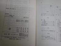 フロイド選集　第3・9巻　改訂版　　古沢平作・懸田克躬訳　　③続精神分析入門S52年6月13版　　⑨ヒステリー研究S59年5月16版　　ヤケシミ汚難有　　S1右3　レターパックライト送付