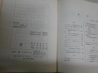 フロイド選集　第3・9巻　改訂版　　古沢平作・懸田克躬訳　　③続精神分析入門S52年6月13版　　⑨ヒステリー研究S59年5月16版　　ヤケシミ汚難有　　S1右3　レターパックライト送付
