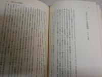 芸術表現の自由と革命　　ルナチャールスキー著　藤井一行編訳　1刷　ヤケ少汚有　S1右3