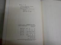 芸術表現の自由と革命　　ルナチャールスキー著　藤井一行編訳　1刷　ヤケ少汚有　S1右3