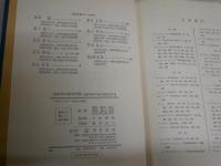 解釈学の根本問題　　O・ペゲラー編　　1刷帯　ヤケシミ少汚帯切れ有　S1右3　　