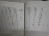 吉川幸次郎全集　　第11巻　初版　裸本　ヤケシミ汚有　・張説の伝記と文学　・新唐詩選　・唐宋伝奇集　・楊貴妃ほか　　レターパックプラス送付　H3左3