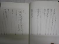 吉川幸次郎全集　　第11巻　初版　裸本　ヤケシミ汚有　・張説の伝記と文学　・新唐詩選　・唐宋伝奇集　・楊貴妃ほか　　レターパックプラス送付　H3左3