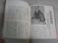 神道の本　　ブックスエソテリカ2　　3刷　　H3左1　