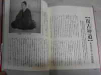 神道の本　　ブックスエソテリカ2　　3刷　　H3左1　