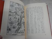 鬼の伝説　　邦光史郎著　1刷　少汚有　H3左1